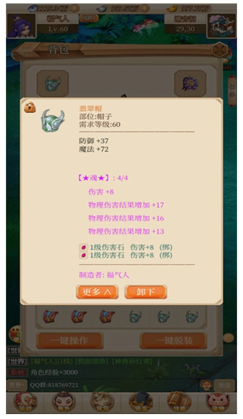 回合爱放置游戏