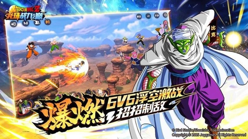 龙珠战力之巅游戏(3)