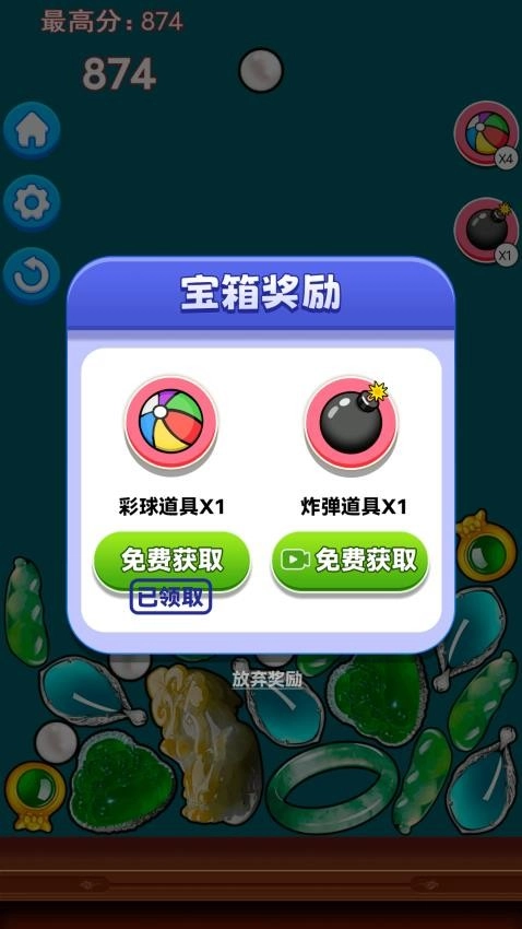 翡翠大合成游戏图3