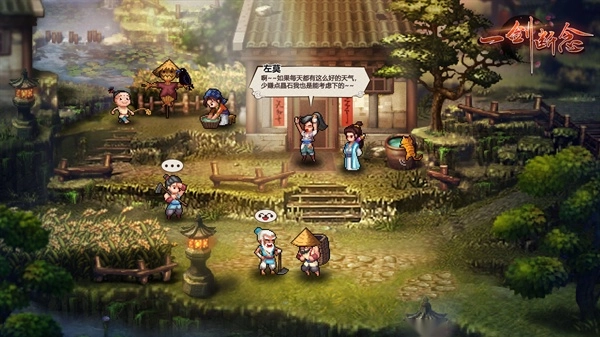 一剑断念官方正版(1)