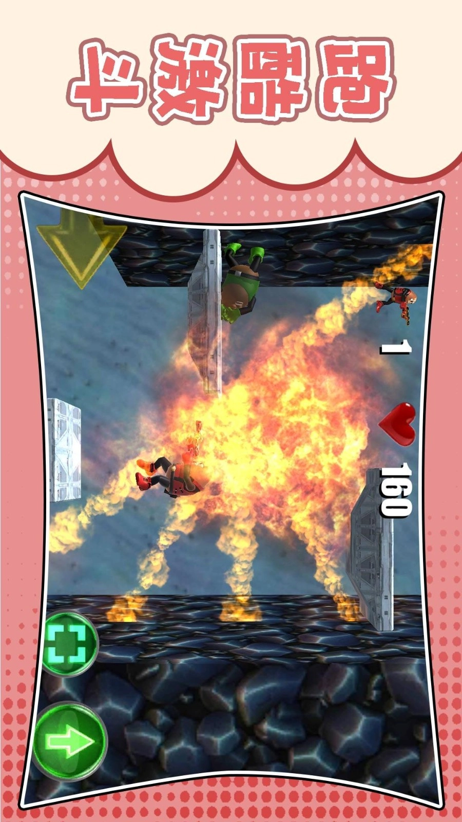 梦幻跑酷团游戏图2