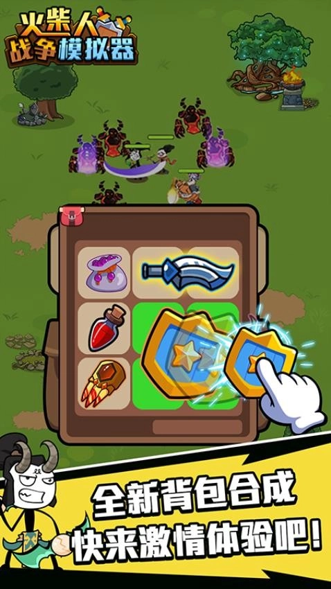 火柴人战争模拟器游戏图1