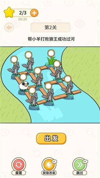 过河大师游戏(1)