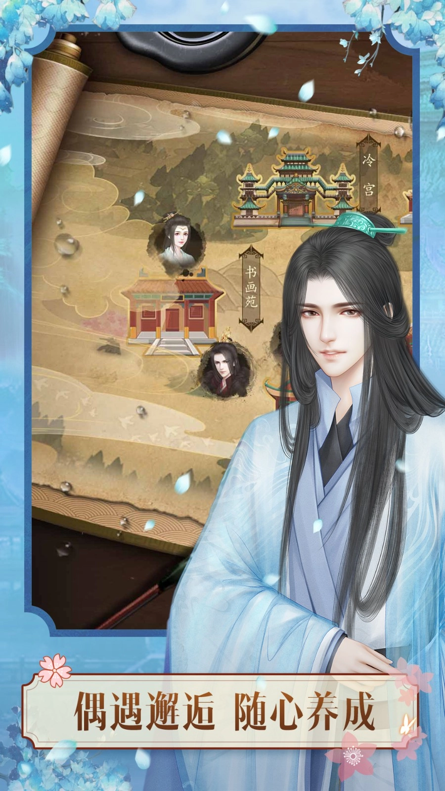 山有扶苏游戏(4)