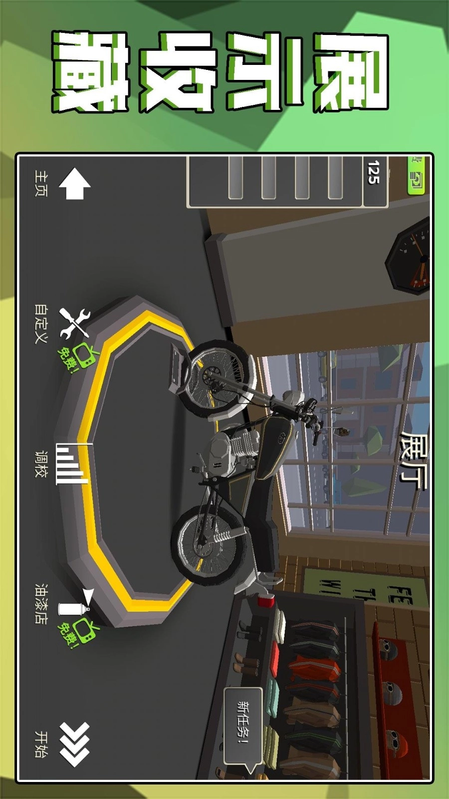 狂野赛车2通用版图5