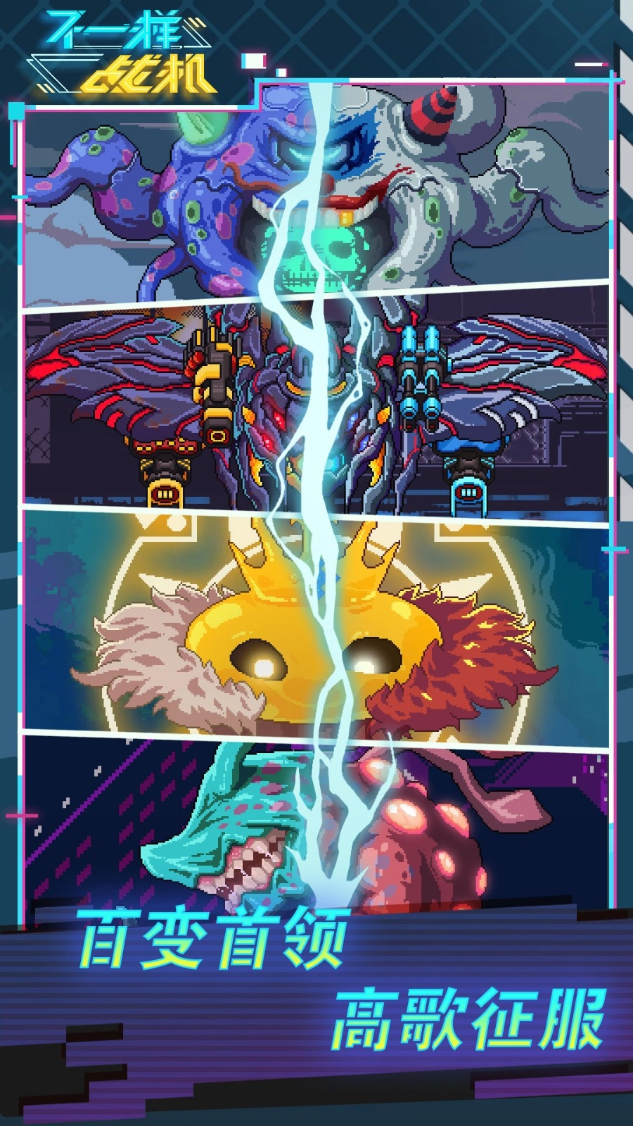 不一样战机免费原版图1