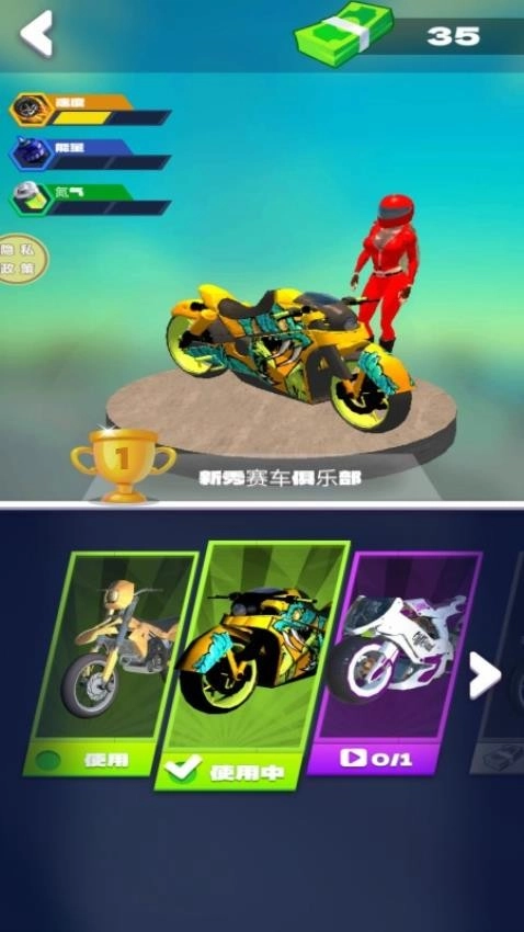 音速飞车游戏-图2