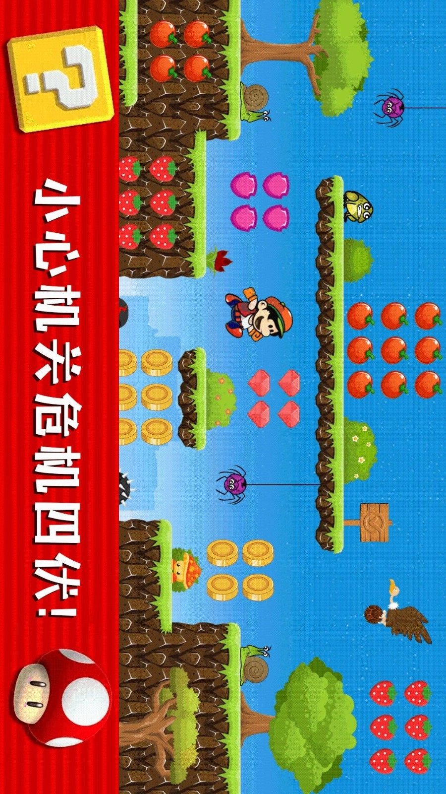 酷跑大挑战游戏