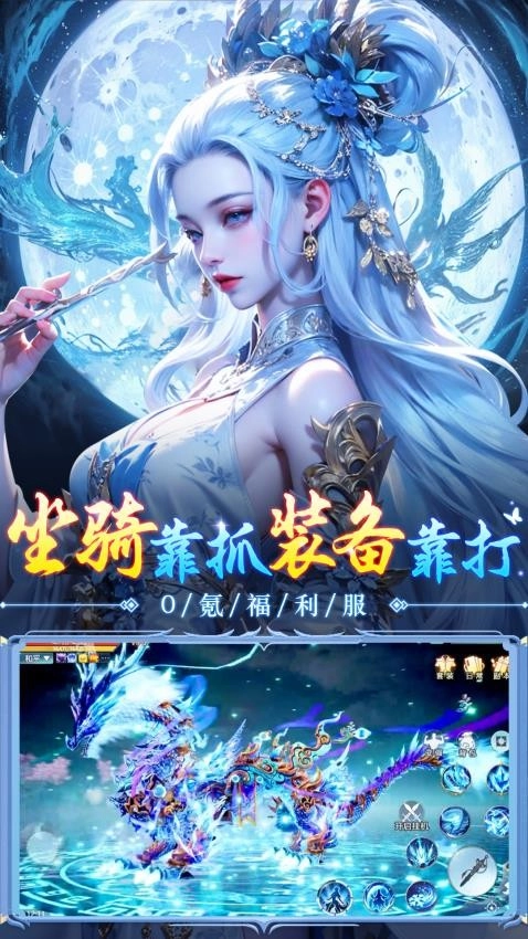 御剑灵域游戏绿色版图3