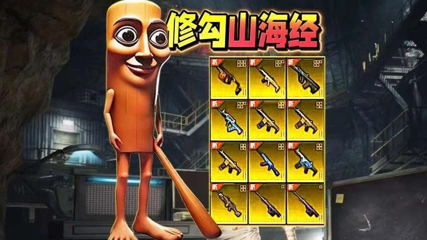 修狗三角行动游戏