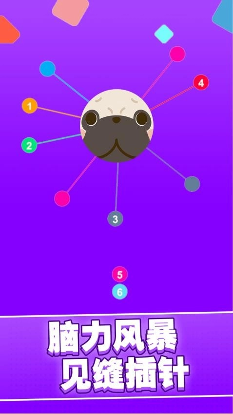 见猪插针游戏图3