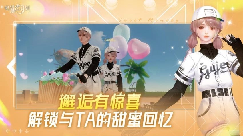唱舞星计划游戏(4)