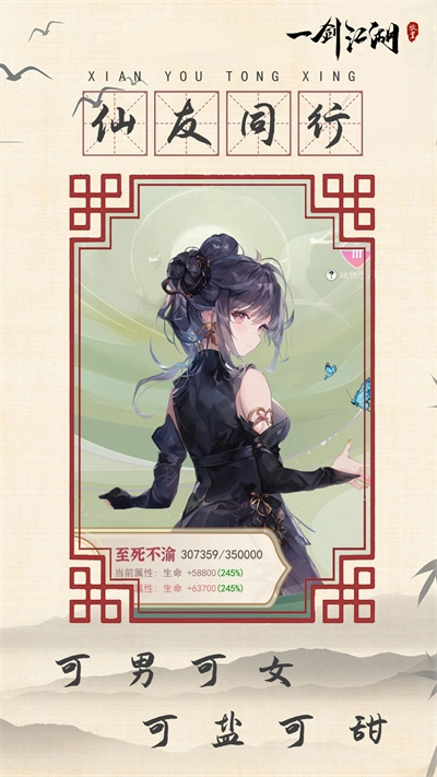 一剑江湖游戏(1)