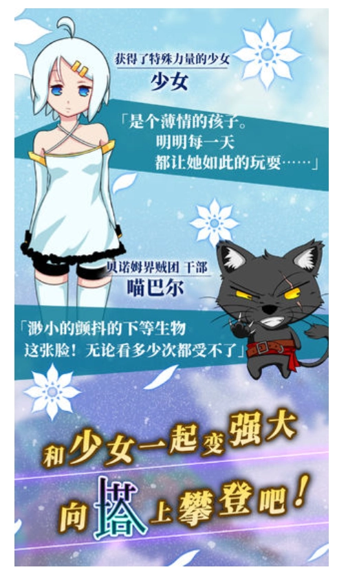 塔之少女(3)