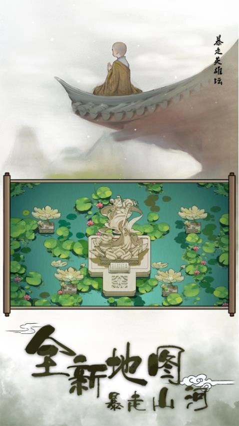 暴走英雄坛通用版(3)