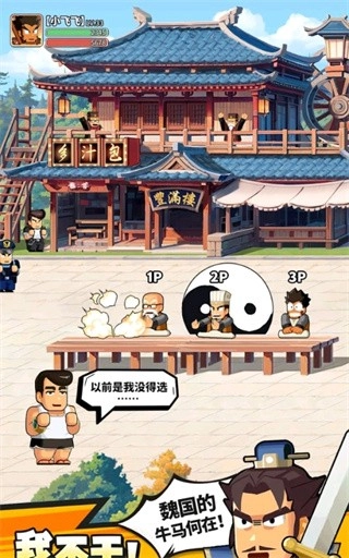 热血大作战游戏(4)