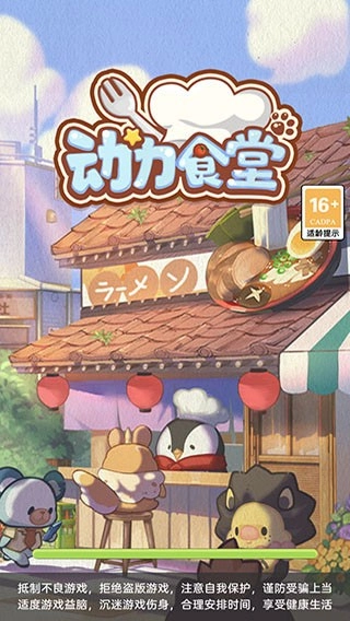 动力食堂(1)