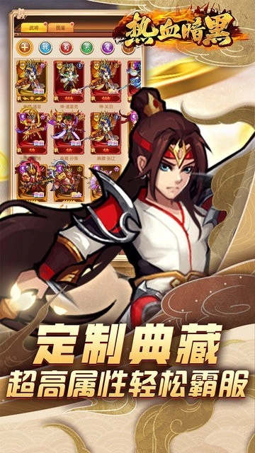 热血暗黑游戏图4