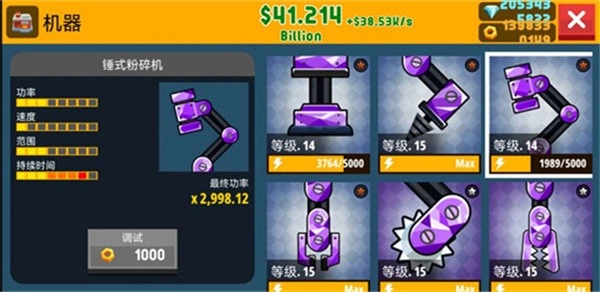 工厂大亨游戏图3