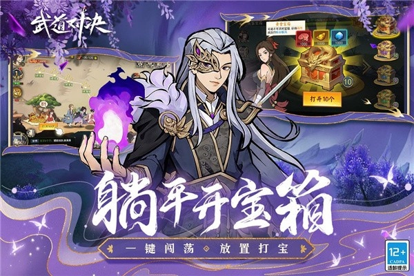 武道对决(4)