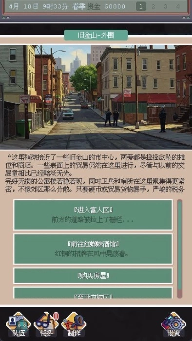 废土新世界游戏图3