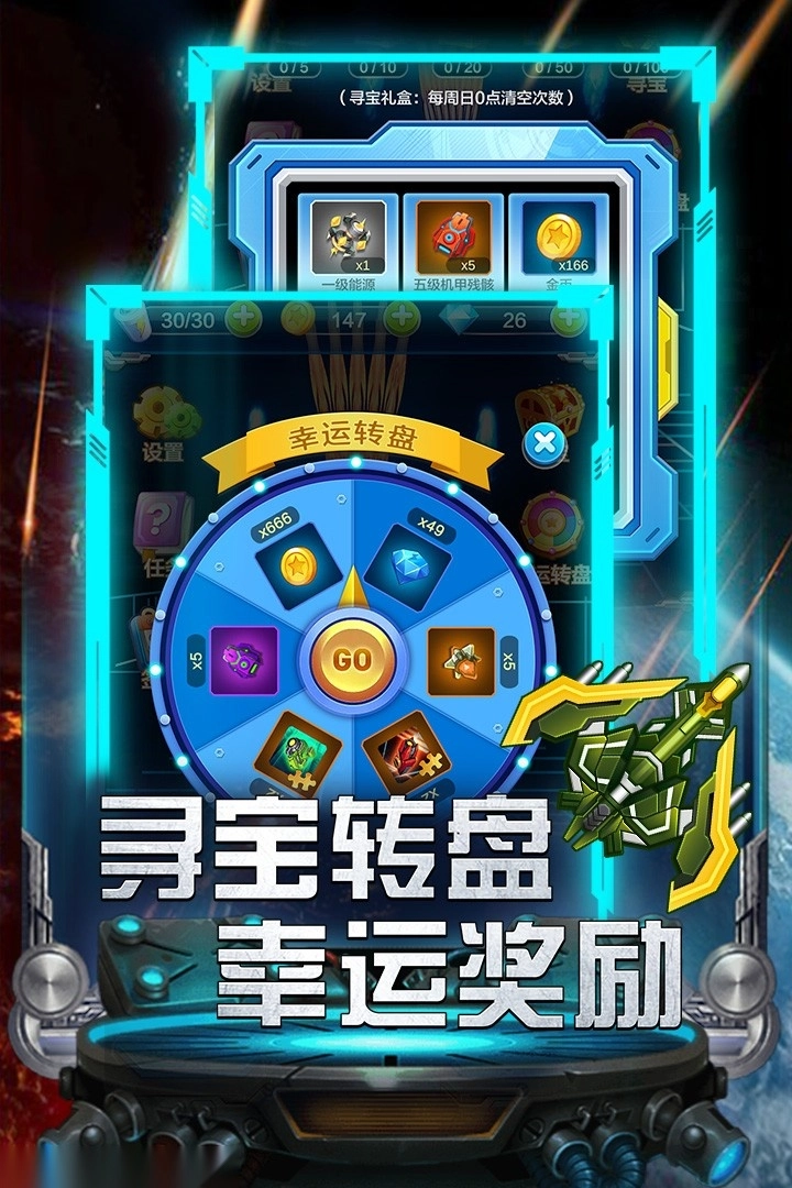 雷霆飞机大战游戏截图2