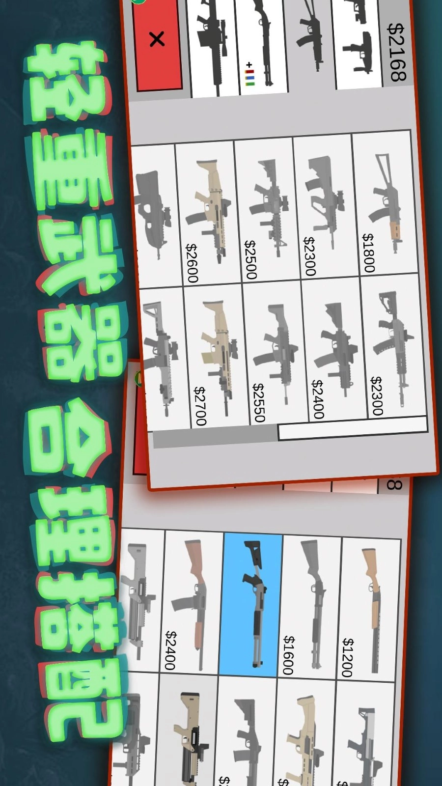 像素危险射击(1)