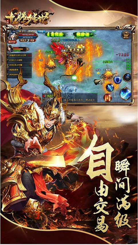 龙腾传世官方正版(2)
