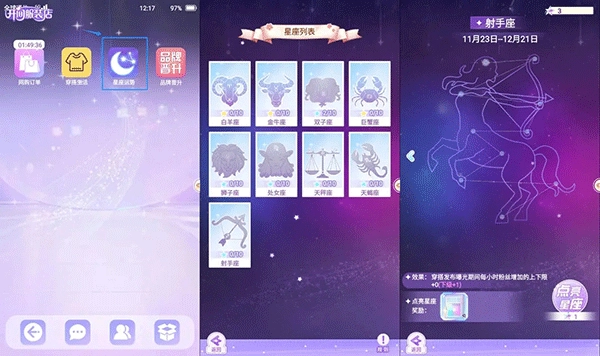 开间服装店截图2