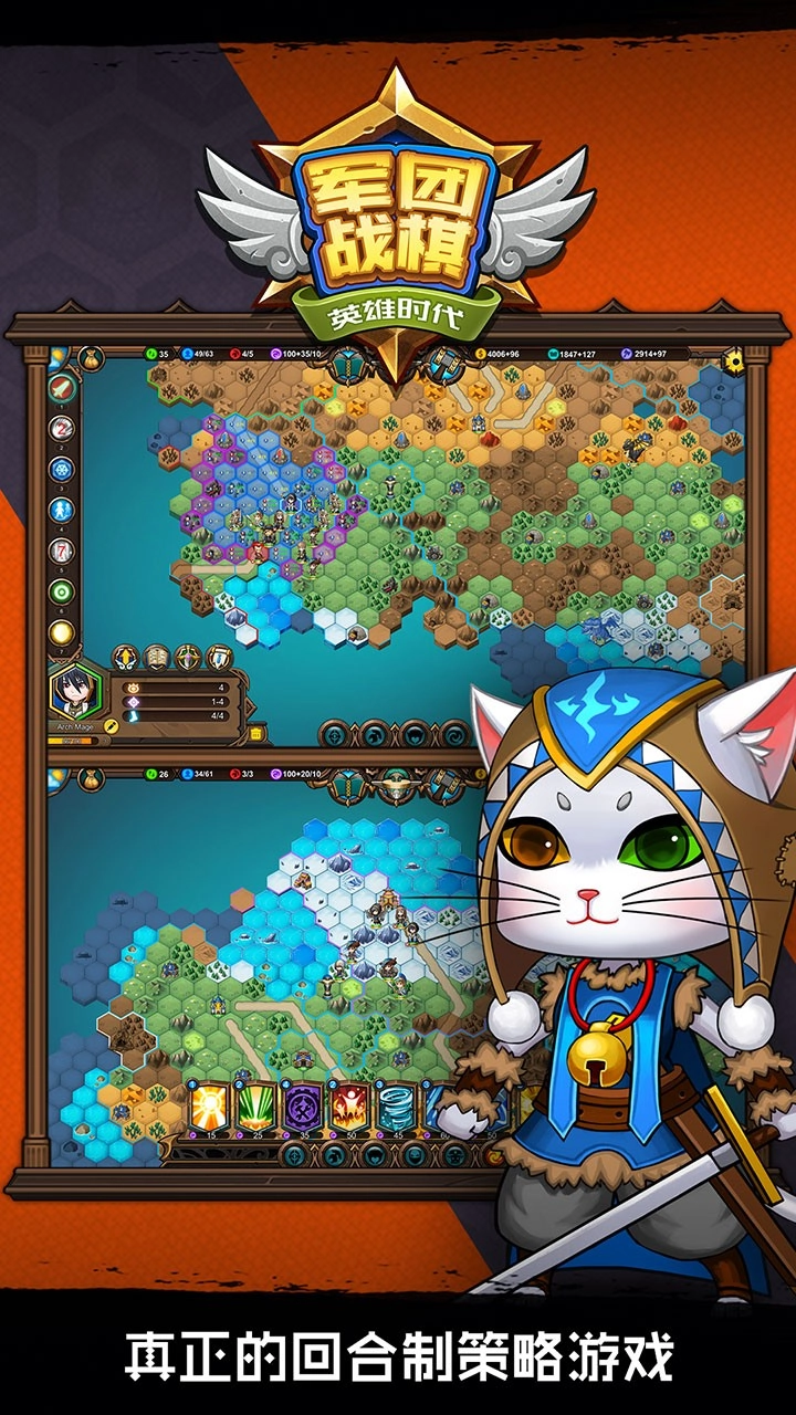 军团战棋英雄时代手机版图3