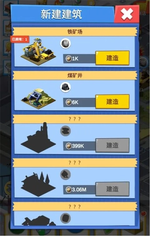 产业大亨游戏官方版图1