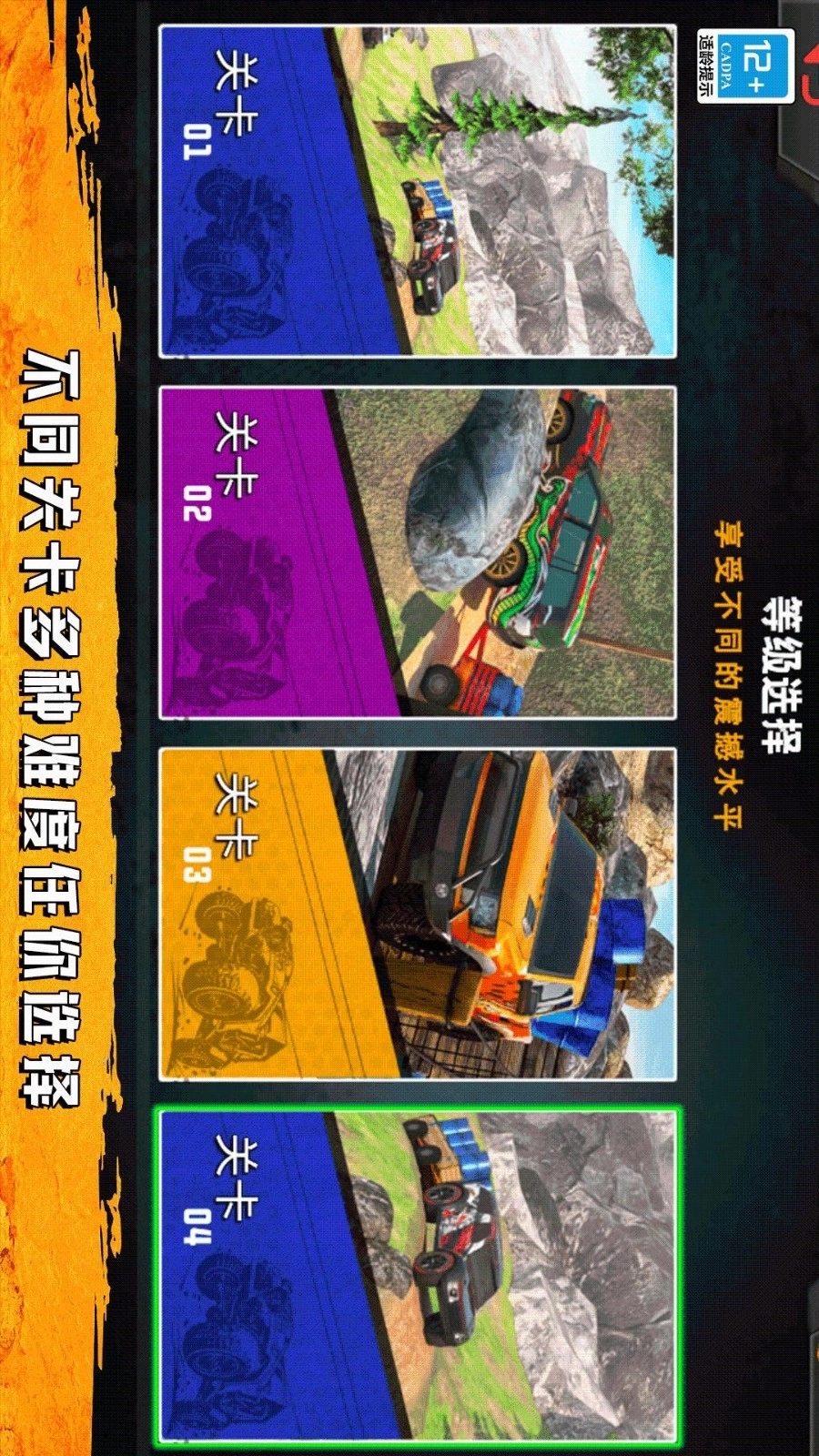 模拟卡车驾驶游戏图1