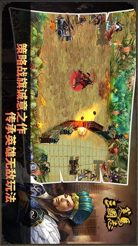 策马三国志(4)