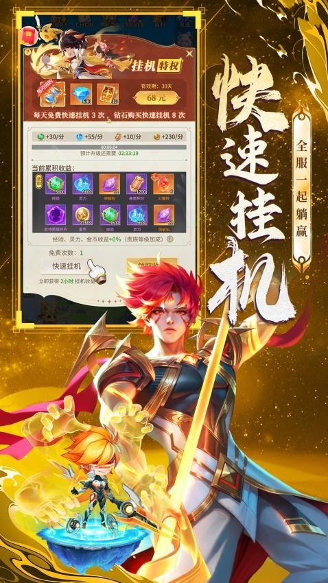 梦幻诸石游戏纯净最新版图3