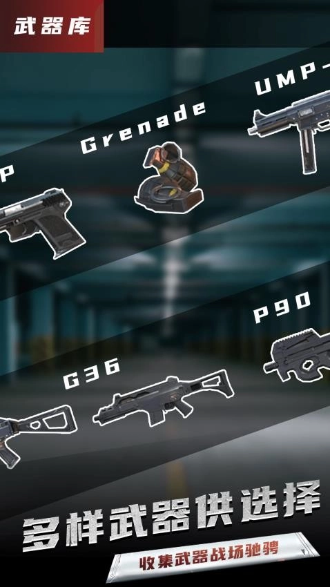 火线先锋对决图3