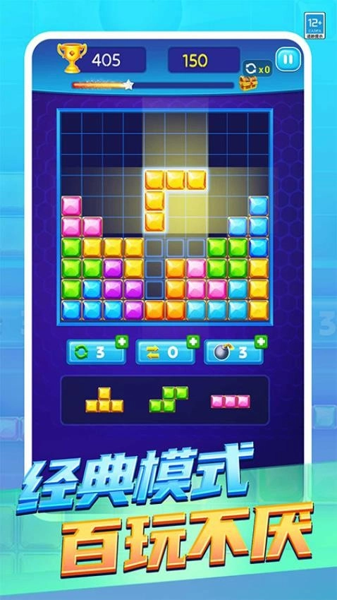 俄罗斯经典消消游戏