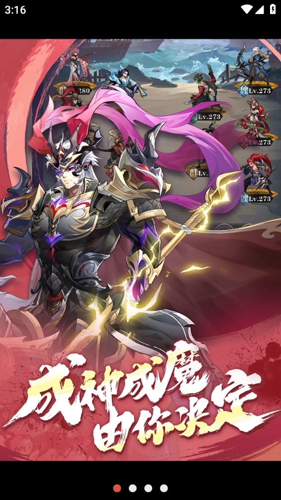 将灵说手机免费版图3