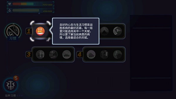 肿瘤医师游戏无广告版图3