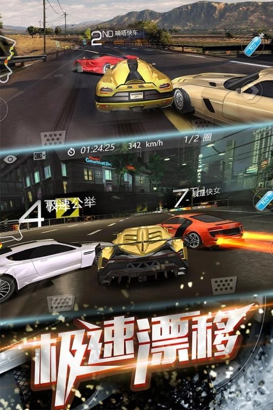 3D飞车漂移游戏2