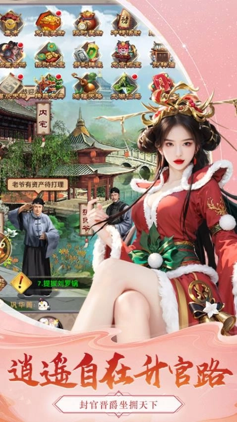 文状元游戏(3)