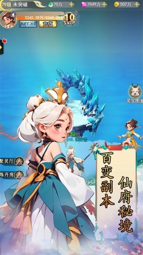 仙宠物语安卓直装版(5)