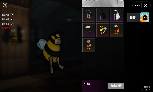 修勾忍者逃生图2