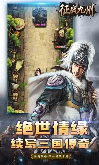 征战九州(1)