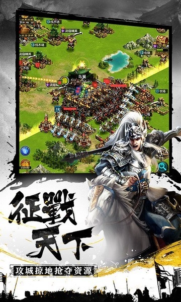 权御三国正版(2)