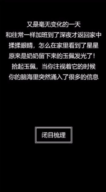 肥宅修真录游戏(1)