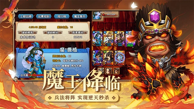 三国又如何免费原版图1