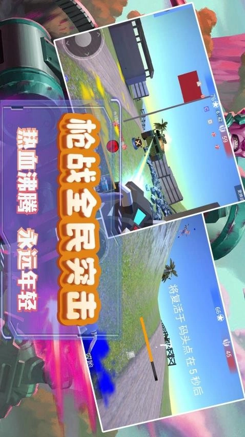 模拟小战争2图4