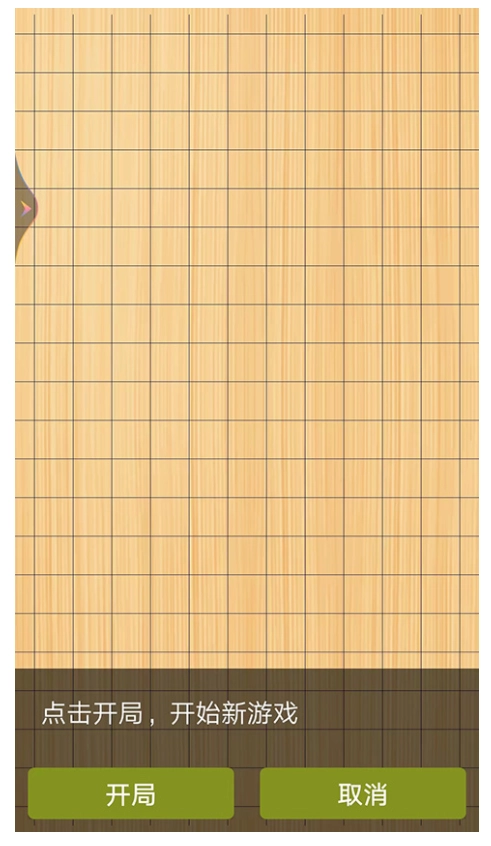 快乐五子棋-图2