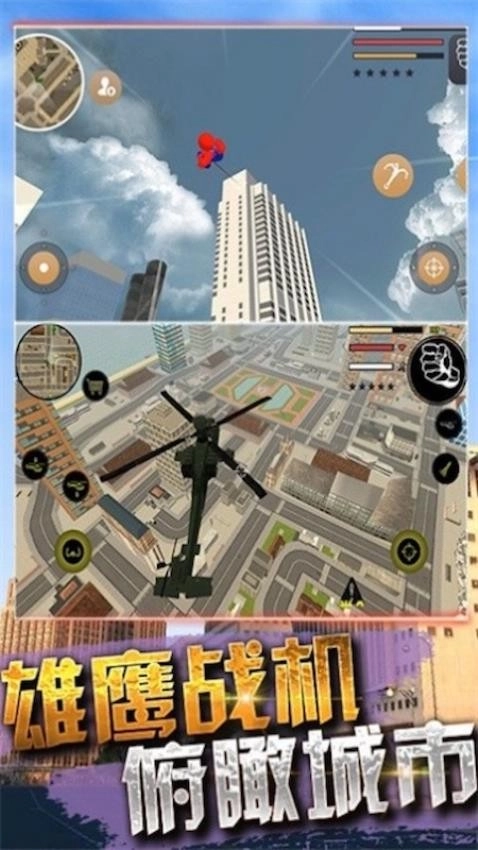 超级蜘蛛人绳索英雄安卓官方版图1