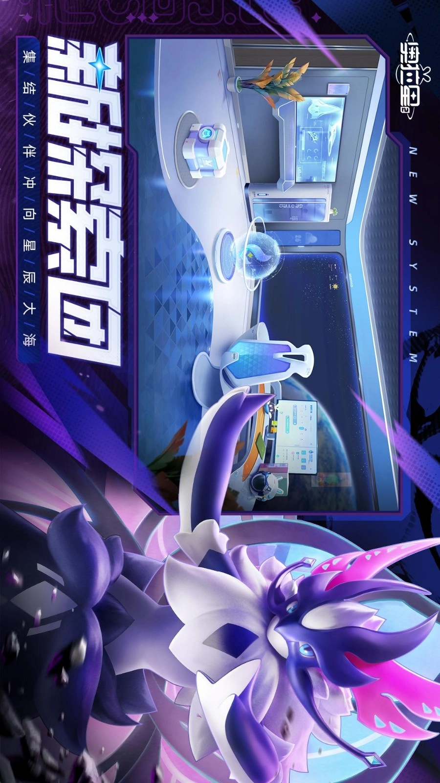 奥拉星2游戏图3